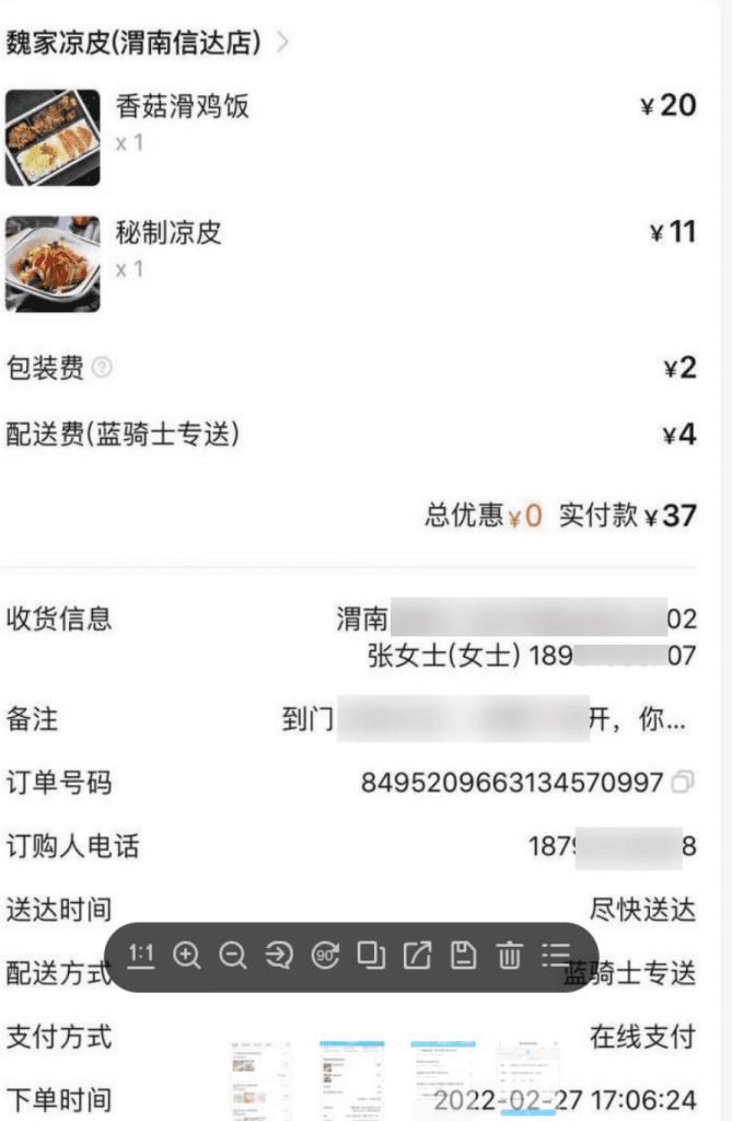 外卖地址查询