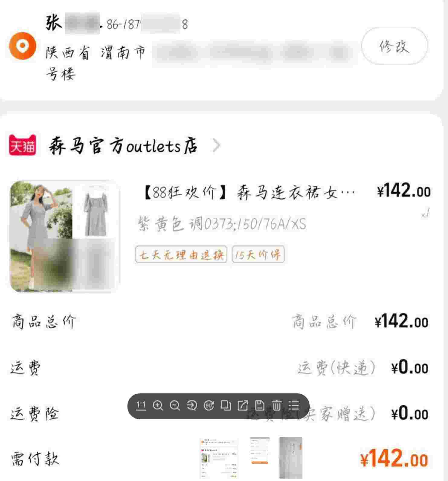 淘宝收货地址查询