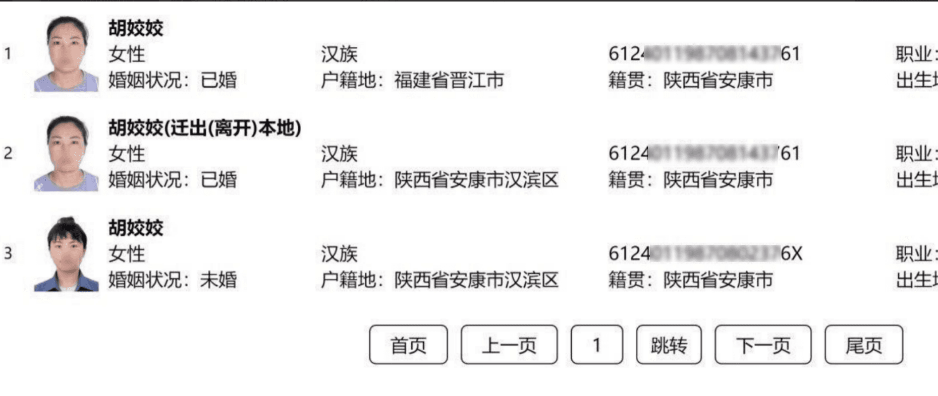 利用人脸图像识别技术来搜索特定人员