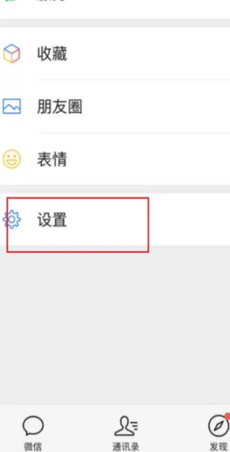 验证微信支付实名认证资料准确性的操作步骤