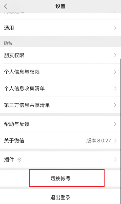绝绝子!微信查好友手机号方法全面解析,这干货赶紧码住! 微信绑定手机号怎么查询完整教程介绍